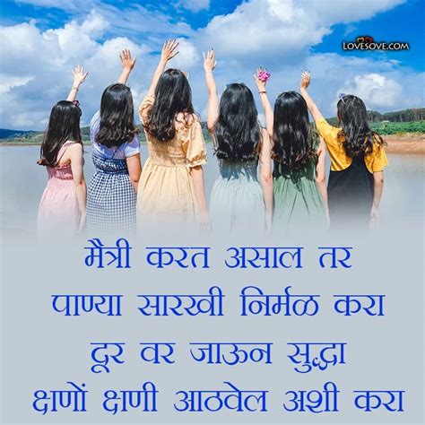 friendship images in marathi|sad friendship status in marathi.